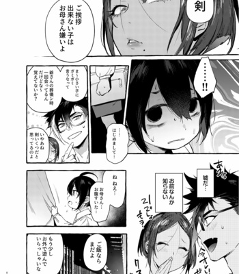 [Otosan no Kurorekishi (Maemukina Do M)] Wanwan o Gifu-san 1 [JP] – Gay Manga sex 9