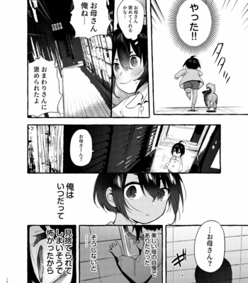 [Otosan no Kurorekishi (Maemukina Do M)] Wanwan o Gifu-san 1 [JP] – Gay Manga sex 11
