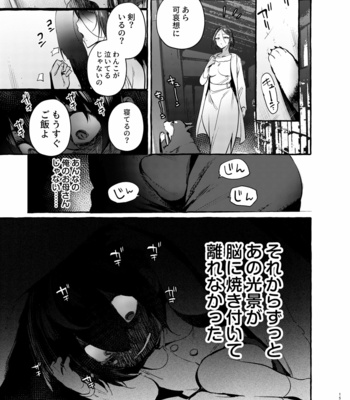 [Otosan no Kurorekishi (Maemukina Do M)] Wanwan o Gifu-san 1 [JP] – Gay Manga sex 16
