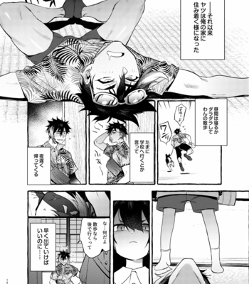 [Otosan no Kurorekishi (Maemukina Do M)] Wanwan o Gifu-san 1 [JP] – Gay Manga sex 17