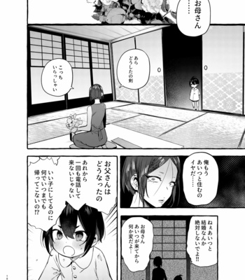 [Otosan no Kurorekishi (Maemukina Do M)] Wanwan o Gifu-san 1 [JP] – Gay Manga sex 19