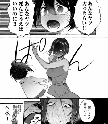 [Otosan no Kurorekishi (Maemukina Do M)] Wanwan o Gifu-san 1 [JP] – Gay Manga sex 20