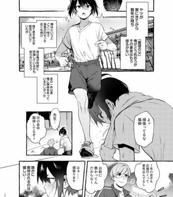[Otosan no Kurorekishi (Maemukina Do M)] Wanwan o Gifu-san 1 [JP] – Gay Manga sex 21