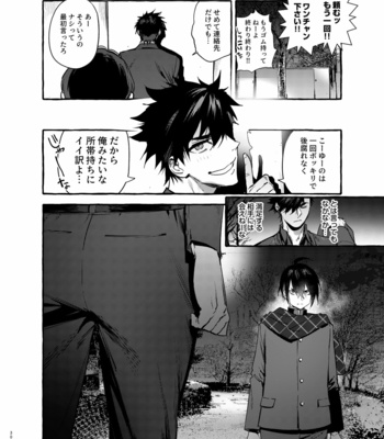 [Otosan no Kurorekishi (Maemukina Do M)] Wanwan o Gifu-san 1 [JP] – Gay Manga sex 31