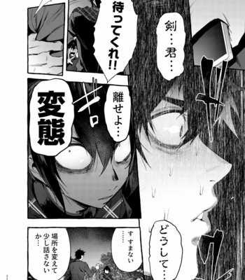 [Otosan no Kurorekishi (Maemukina Do M)] Wanwan o Gifu-san 1 [JP] – Gay Manga sex 33