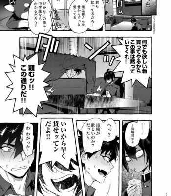 [Otosan no Kurorekishi (Maemukina Do M)] Wanwan o Gifu-san 1 [JP] – Gay Manga sex 34
