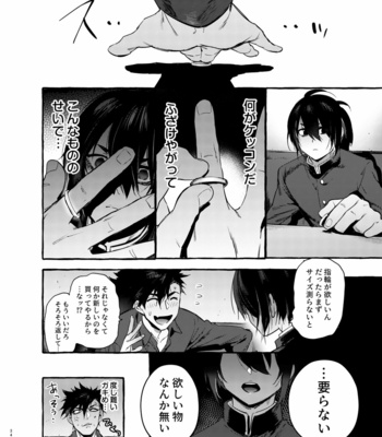 [Otosan no Kurorekishi (Maemukina Do M)] Wanwan o Gifu-san 1 [JP] – Gay Manga sex 35