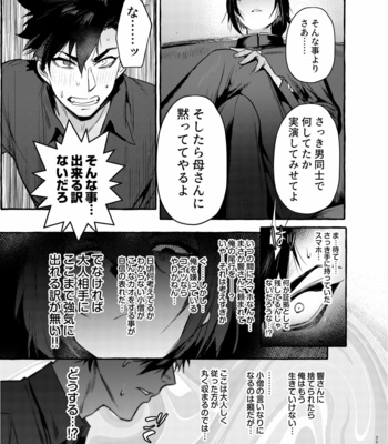 [Otosan no Kurorekishi (Maemukina Do M)] Wanwan o Gifu-san 1 [JP] – Gay Manga sex 36