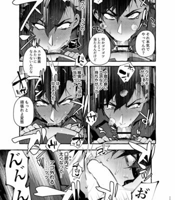 [Otosan no Kurorekishi (Maemukina Do M)] Wanwan o Gifu-san 1 [JP] – Gay Manga sex 40