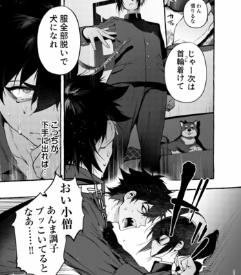 [Otosan no Kurorekishi (Maemukina Do M)] Wanwan o Gifu-san 1 [JP] – Gay Manga sex 42
