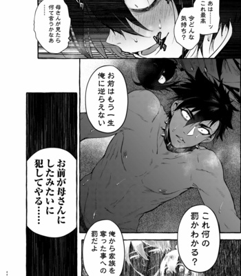 [Otosan no Kurorekishi (Maemukina Do M)] Wanwan o Gifu-san 1 [JP] – Gay Manga sex 45