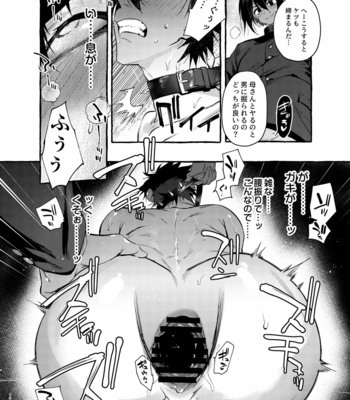 [Otosan no Kurorekishi (Maemukina Do M)] Wanwan o Gifu-san 1 [JP] – Gay Manga sex 49