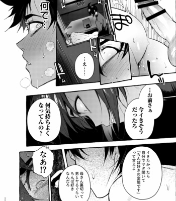 [Otosan no Kurorekishi (Maemukina Do M)] Wanwan o Gifu-san 1 [JP] – Gay Manga sex 51