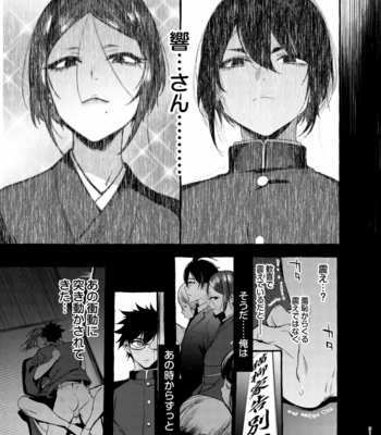 [Otosan no Kurorekishi (Maemukina Do M)] Wanwan o Gifu-san 1 [JP] – Gay Manga sex 52