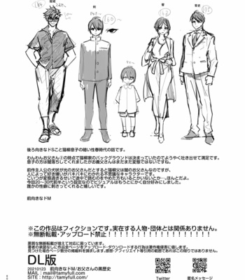 [Otosan no Kurorekishi (Maemukina Do M)] Wanwan o Gifu-san 1 [JP] – Gay Manga sex 61