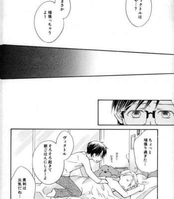 [Tenku no Tokiryu] Kiniro no Wakka wa Hiitemo Kirenai – Yuri!!! on ICE DJ [JP] – Gay Manga sex 25