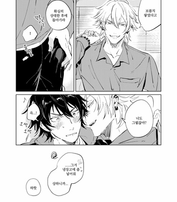 [Oops (Yoriko)] Inu mo Kuwanee Hanashi – Hypnosis Mic dj [kr] – Gay Manga sex 12