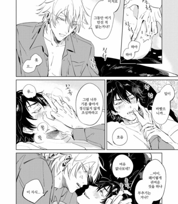 [Oops (Yoriko)] Inu mo Kuwanee Hanashi – Hypnosis Mic dj [kr] – Gay Manga sex 13