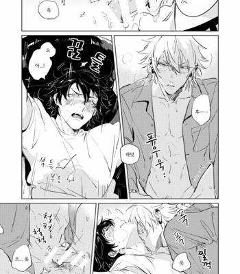 [Oops (Yoriko)] Inu mo Kuwanee Hanashi – Hypnosis Mic dj [kr] – Gay Manga sex 14