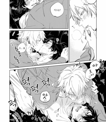 [Oops (Yoriko)] Inu mo Kuwanee Hanashi – Hypnosis Mic dj [kr] – Gay Manga sex 15