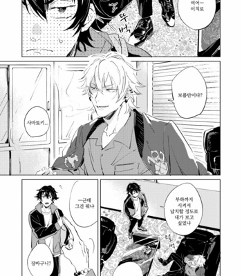 [Oops (Yoriko)] Inu mo Kuwanee Hanashi – Hypnosis Mic dj [kr] – Gay Manga sex 6