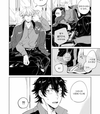 [Oops (Yoriko)] Inu mo Kuwanee Hanashi – Hypnosis Mic dj [kr] – Gay Manga sex 7
