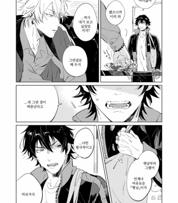 [Oops (Yoriko)] Inu mo Kuwanee Hanashi – Hypnosis Mic dj [kr] – Gay Manga sex 8