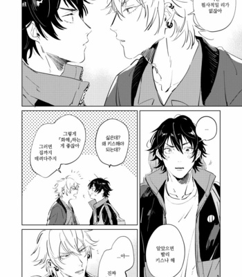 [Oops (Yoriko)] Inu mo Kuwanee Hanashi – Hypnosis Mic dj [kr] – Gay Manga sex 9