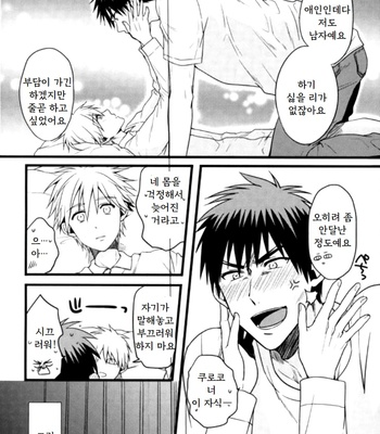 [Satou (YS)] Sadistic Melancholy – Kuroko no Basuke dj [Kr] – Gay Manga sex 11