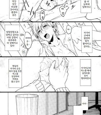 [Satou (YS)] Sadistic Melancholy – Kuroko no Basuke dj [Kr] – Gay Manga sex 14