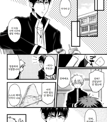 [Satou (YS)] Sadistic Melancholy – Kuroko no Basuke dj [Kr] – Gay Manga sex 15