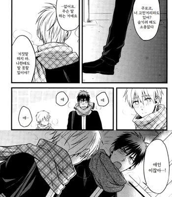 [Satou (YS)] Sadistic Melancholy – Kuroko no Basuke dj [Kr] – Gay Manga sex 19