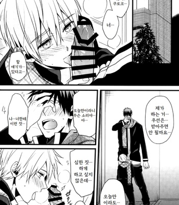 [Satou (YS)] Sadistic Melancholy – Kuroko no Basuke dj [Kr] – Gay Manga sex 21