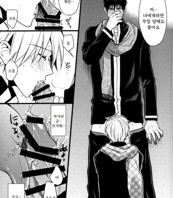 [Satou (YS)] Sadistic Melancholy – Kuroko no Basuke dj [Kr] – Gay Manga sex 22