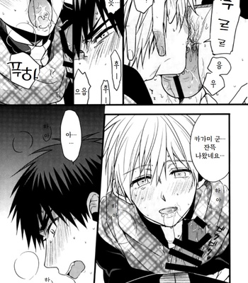 [Satou (YS)] Sadistic Melancholy – Kuroko no Basuke dj [Kr] – Gay Manga sex 24