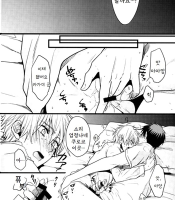 [Satou (YS)] Sadistic Melancholy – Kuroko no Basuke dj [Kr] – Gay Manga sex 25
