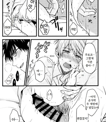 [Satou (YS)] Sadistic Melancholy – Kuroko no Basuke dj [Kr] – Gay Manga sex 26