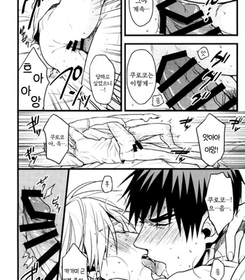 [Satou (YS)] Sadistic Melancholy – Kuroko no Basuke dj [Kr] – Gay Manga sex 27