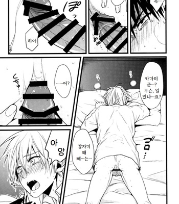 [Satou (YS)] Sadistic Melancholy – Kuroko no Basuke dj [Kr] – Gay Manga sex 28