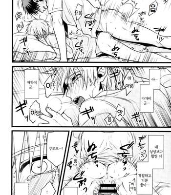 [Satou (YS)] Sadistic Melancholy – Kuroko no Basuke dj [Kr] – Gay Manga sex 29