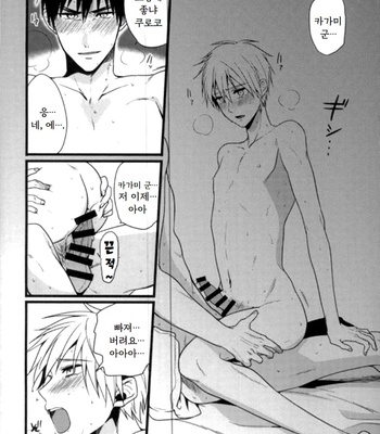 [Satou (YS)] Sadistic Melancholy – Kuroko no Basuke dj [Kr] – Gay Manga sex 3