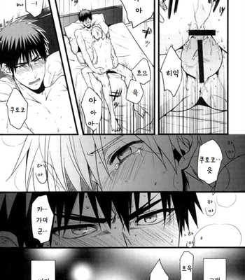 [Satou (YS)] Sadistic Melancholy – Kuroko no Basuke dj [Kr] – Gay Manga sex 4