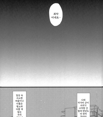 [Satou (YS)] Sadistic Melancholy – Kuroko no Basuke dj [Kr] – Gay Manga sex 6