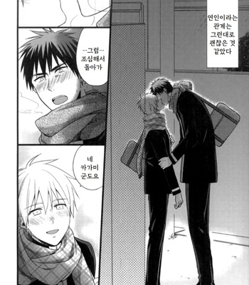 [Satou (YS)] Sadistic Melancholy – Kuroko no Basuke dj [Kr] – Gay Manga sex 7