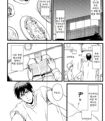 [Satou (YS)] Sadistic Melancholy – Kuroko no Basuke dj [Kr] – Gay Manga sex 9