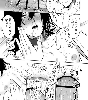 [Haguruma] Isekai de Pet ni Saremashita [JP] – Gay Manga sex 25