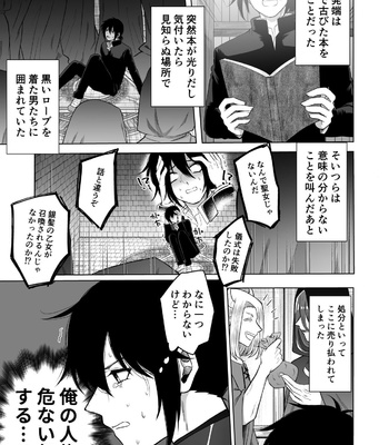 [Haguruma] Isekai de Pet ni Saremashita [JP] – Gay Manga sex 3