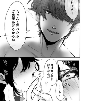 [Haguruma] Isekai de Pet ni Saremashita [JP] – Gay Manga sex 31