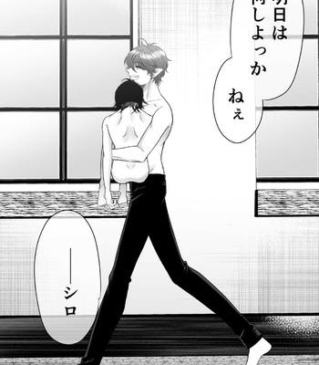 [Haguruma] Isekai de Pet ni Saremashita [JP] – Gay Manga sex 40
