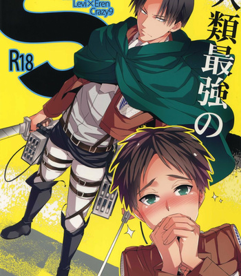 Gay Manga - [Crazy9 (Ichitaka)] Jinrui Saikyou no S – Shingeki no Kyojin dj [KR] – Gay Manga